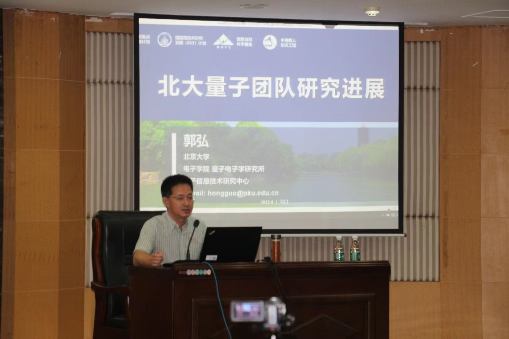 量子光学与量子密码课题组